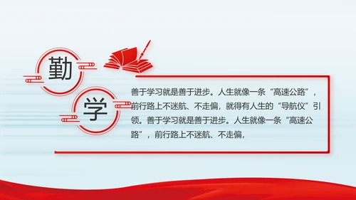 纪检监察党风廉政建设文化和反腐斗争动态PPT