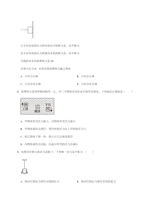 小卷练透福建福州屏东中学物理八年级下册期末考试单元测评试题（含解析）.docx