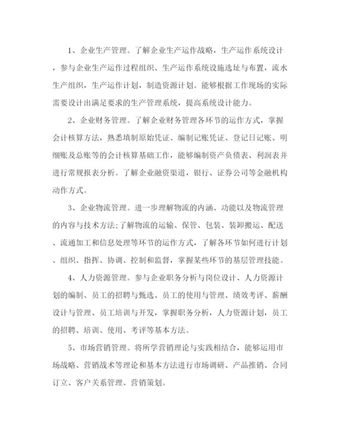 精编之年顶岗实习计划书.docx