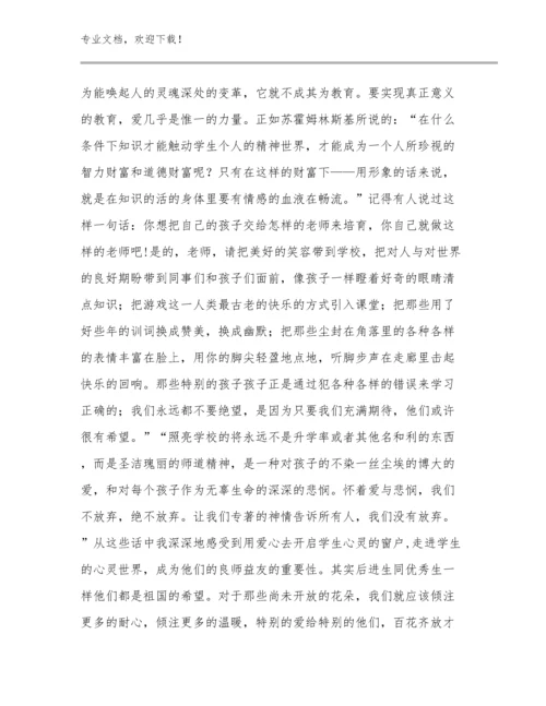 2024做幸福教师心得体会范文7篇合辑.docx