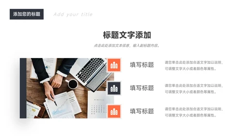 红色经典极简人力资源总结PPT模板