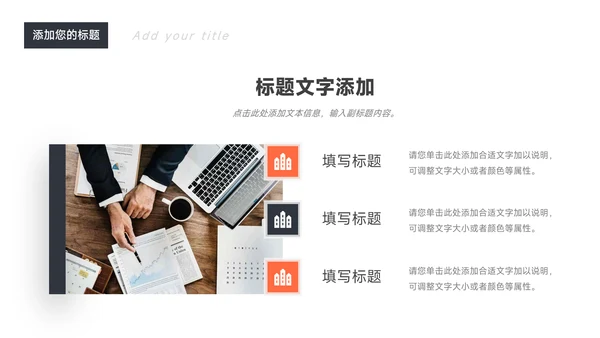 红色经典极简人力资源总结PPT模板
