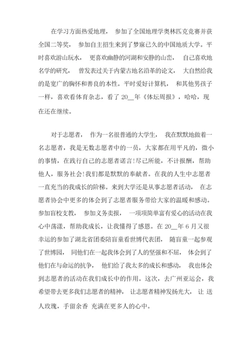 面试志愿者的自我介绍范文集锦七篇.docx