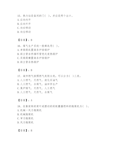 2024年公用设备工程师之专业知识（动力专业）题库及完整答案【精选题】.docx