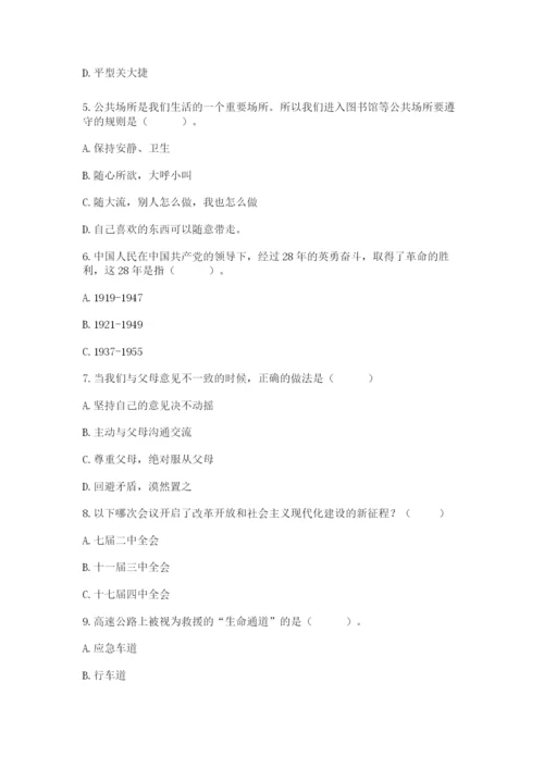 部编版五年级下册道德与法治期末测试卷及答案【典优】.docx
