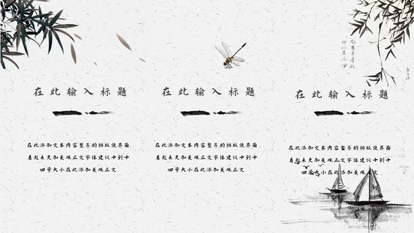 中国书法中国书画通用PPT模板