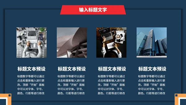 几何项目总结汇报PPT模板