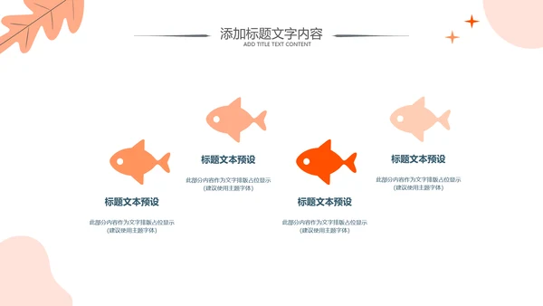读书分享会阅读分享读书心得体会好书推荐PPT模板