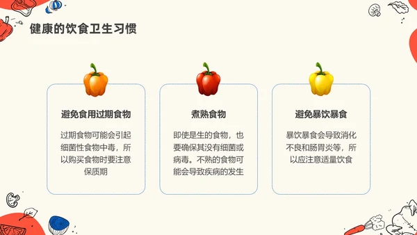 卡通幼儿园食品安全主题班会PPT课件全国食品安全法宣传周