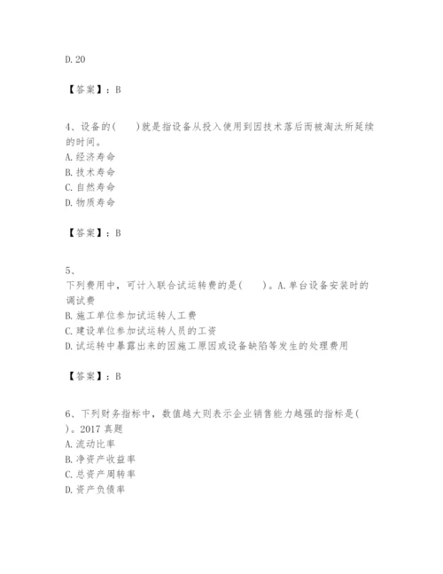 2024年一级建造师之一建建设工程经济题库及答案（名师系列）.docx