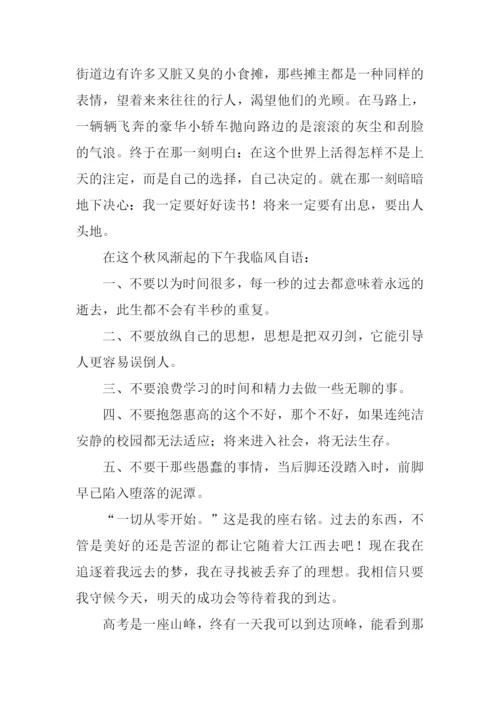 落叶知秋作文-1.docx