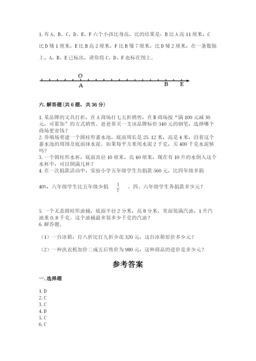 五河县六年级下册数学期末测试卷（a卷）.docx