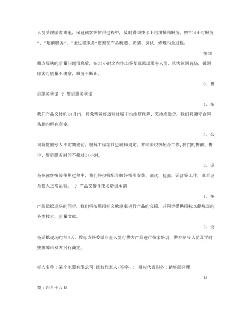 产品售后服务专题方案.docx