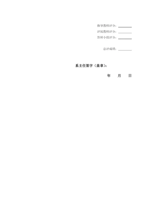 16210120332-李昊-毕业论文.docx