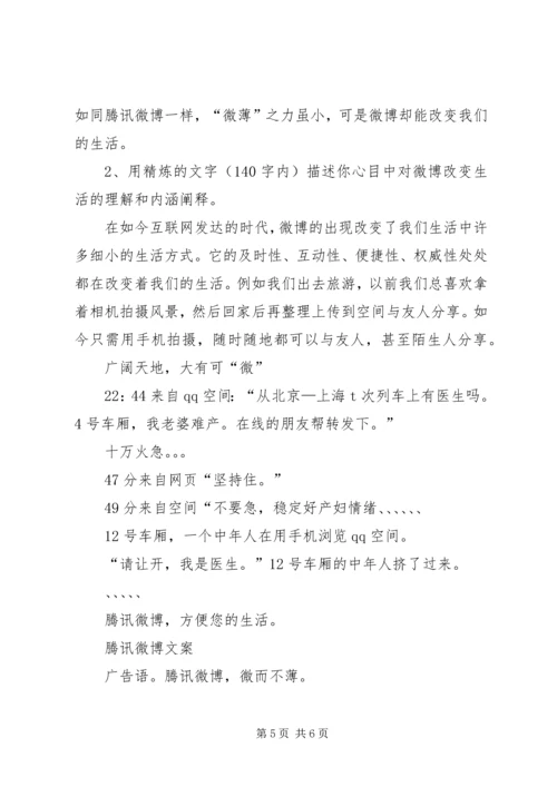 大广赛心得体会范文合集 (3).docx