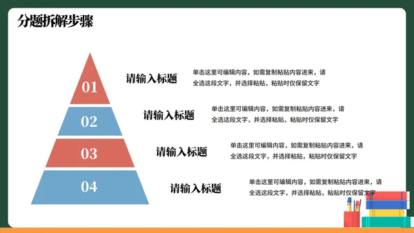 卡通插画黑板风数学教学课件PPT模板