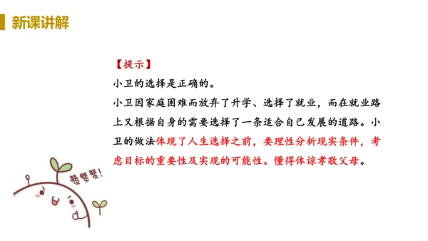 第一框  回望成长