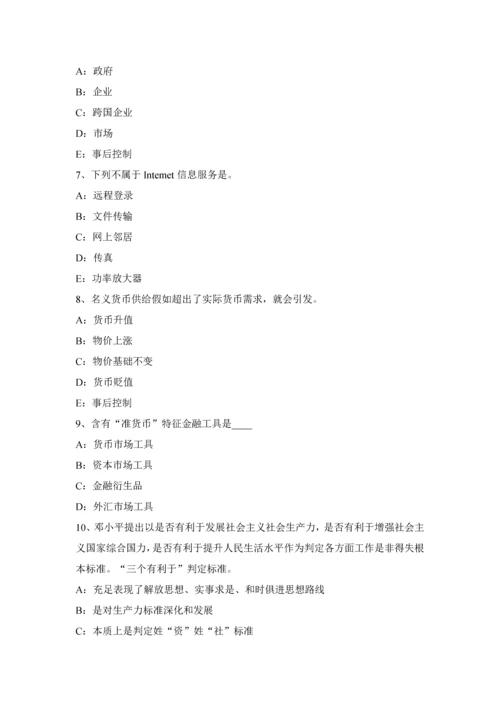 北京上半年货币银行学金融综合体系试题.docx