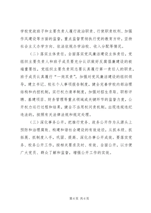 小学党支部党建工作要点.docx