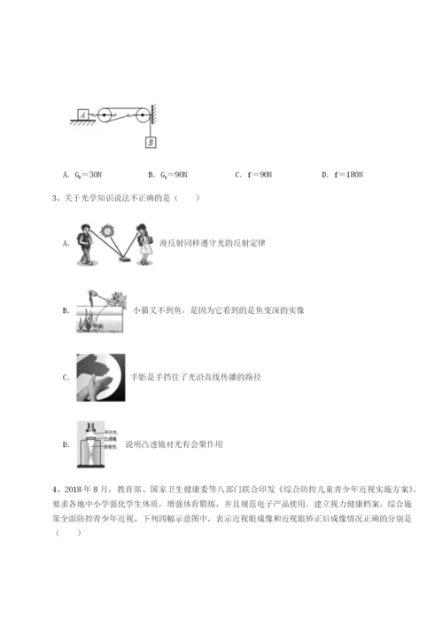 滚动提升练习福建厦门市湖滨中学物理八年级下册期末考试定向测试试卷（解析版含答案）.docx