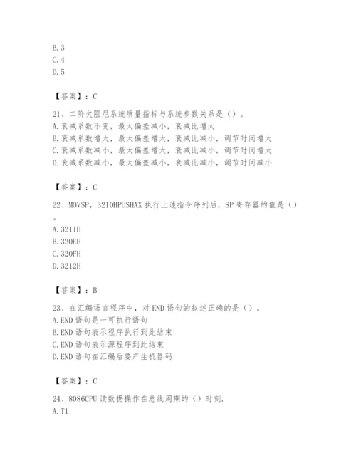 2024年国家电网招聘之自动控制类题库及参考答案.docx