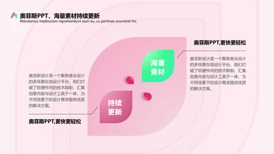 红色扁平风对比关系2项PPT单页