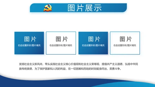 蓝色简约党建党支部年终工作总结学习教育PPT