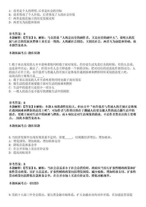 湖北华中科技大学度附属中小学2022年招聘22名人员模拟卷第27期含答案详解