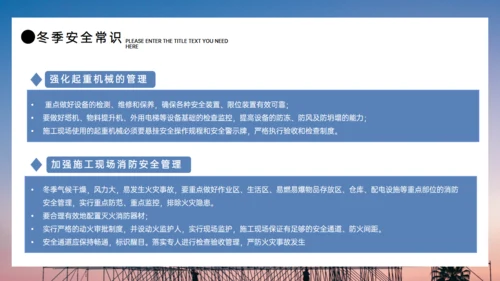 施工生产安全重于泰山通用PPT模板