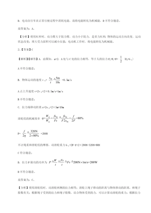 滚动提升练习福建福州屏东中学物理八年级下册期末考试专项测试A卷（详解版）.docx
