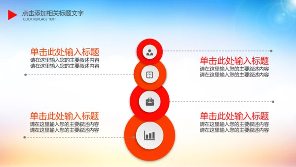 大气红色消防队消防局安全防火PPT模板
