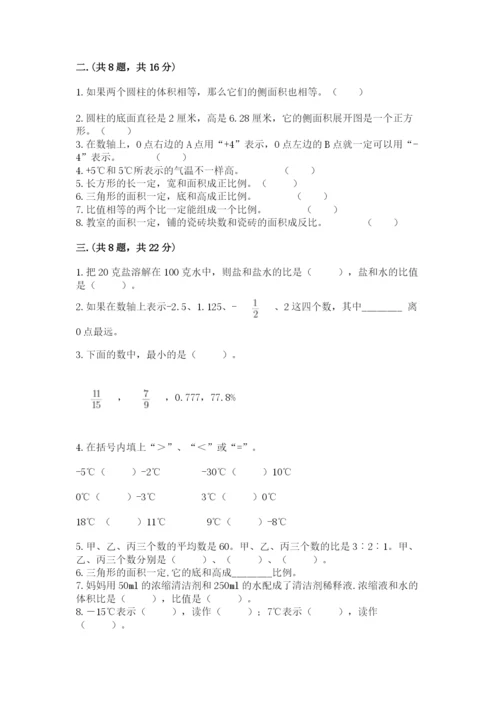 最新版贵州省贵阳市小升初数学试卷【能力提升】.docx