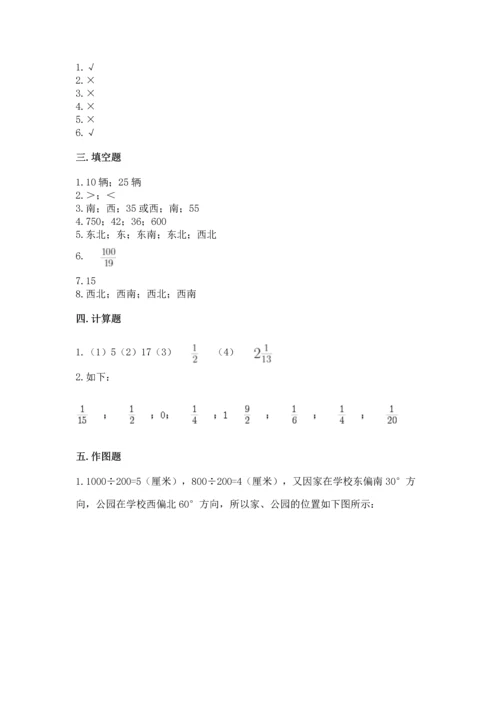 人教版六年级上册数学期中测试卷精品（b卷）.docx