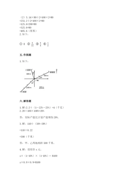 六年级数学上册期末考试卷及参考答案1套.docx