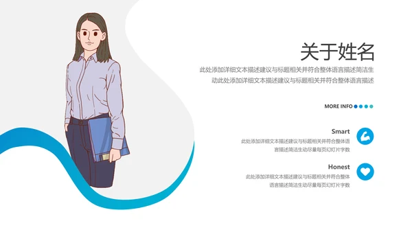 欧美风企业宣传介绍公司简介动态PPT模板