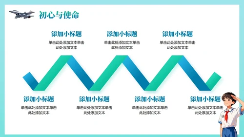 绿色渐变手绘插画风国家安全教育国防教育PPT模板