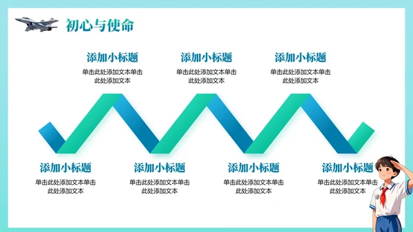 绿色渐变手绘插画风国家安全教育国防教育PPT模板