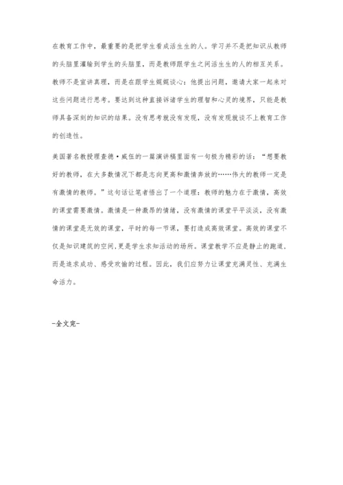 素质教育对教师的更高要求.docx