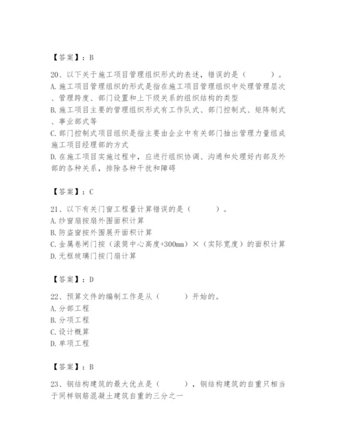 2024年施工员之装修施工基础知识题库及完整答案【夺冠】.docx