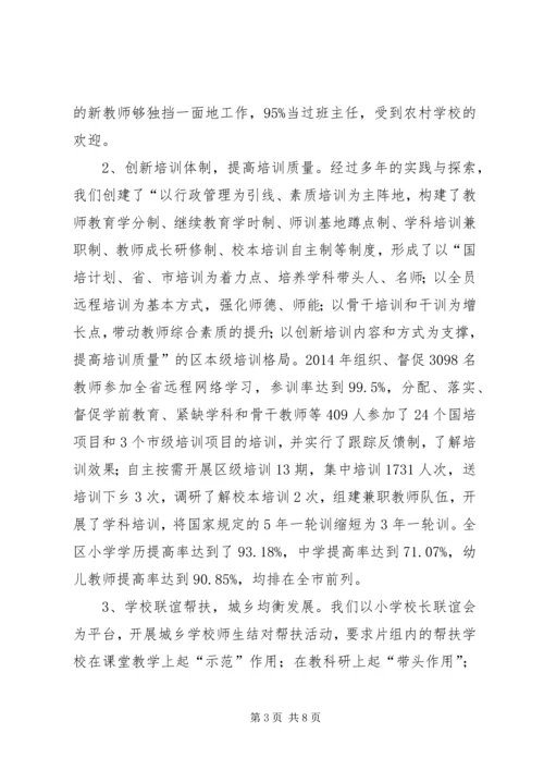 学校工作调研报告.docx