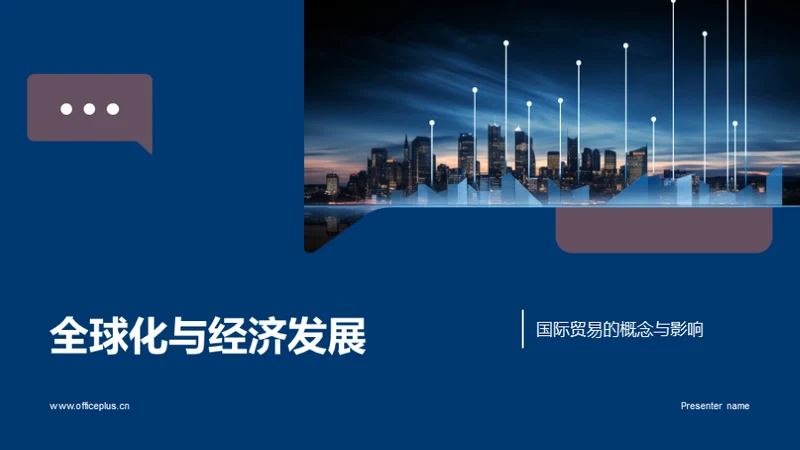 科技风教育培训教学课件PPT模板