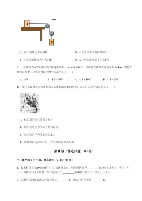 强化训练湖南湘潭市电机子弟中学物理八年级下册期末考试专题攻克试题.docx