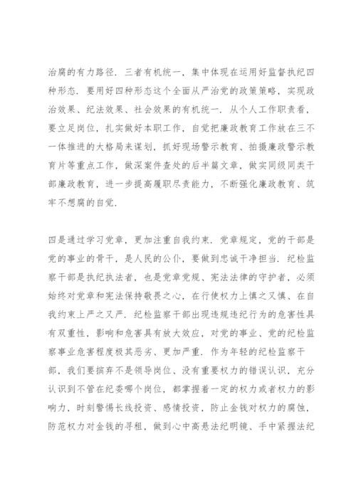 党史学习教育研讨发言材料三篇.docx