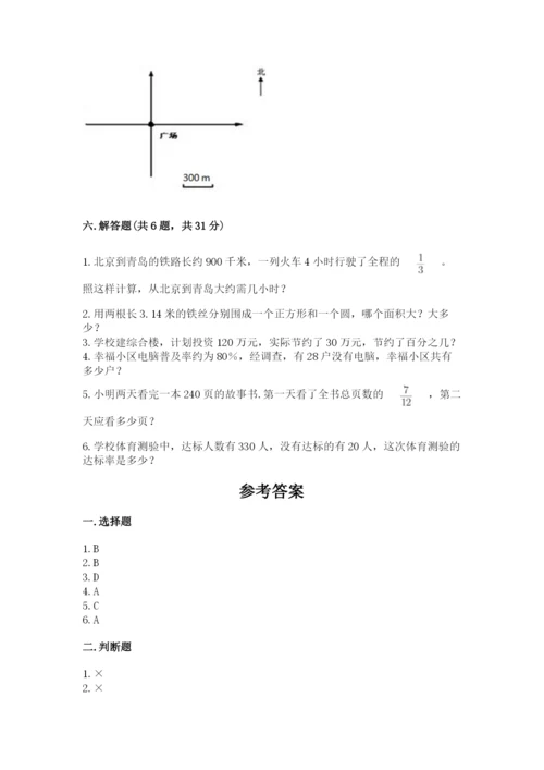 2022六年级上册数学期末考试试卷必考.docx