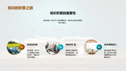 四年级阅读之旅