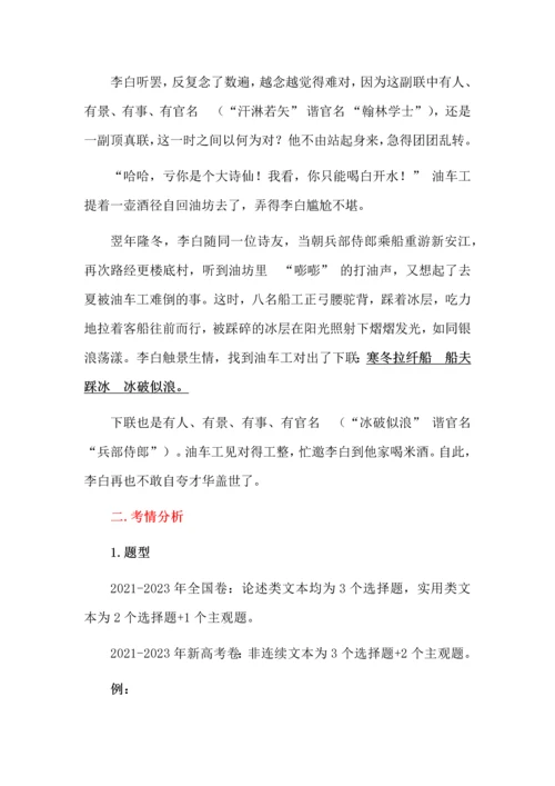 高考语文信息类文本高分方案之掌握阅读方法，快速读懂读透文本.docx