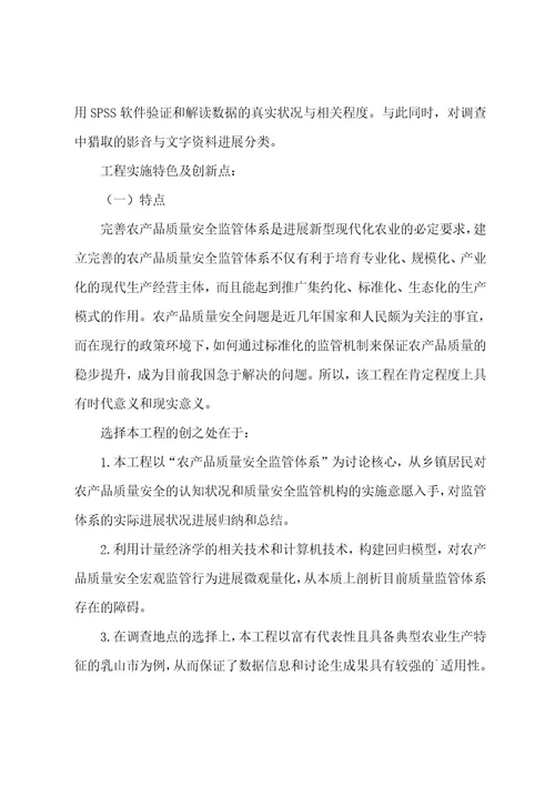 寒假三下乡社会实践活动心得通用5篇