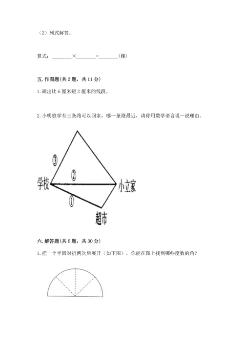 人教版四年级上册数学第三单元《角的度量》测试卷a4版.docx