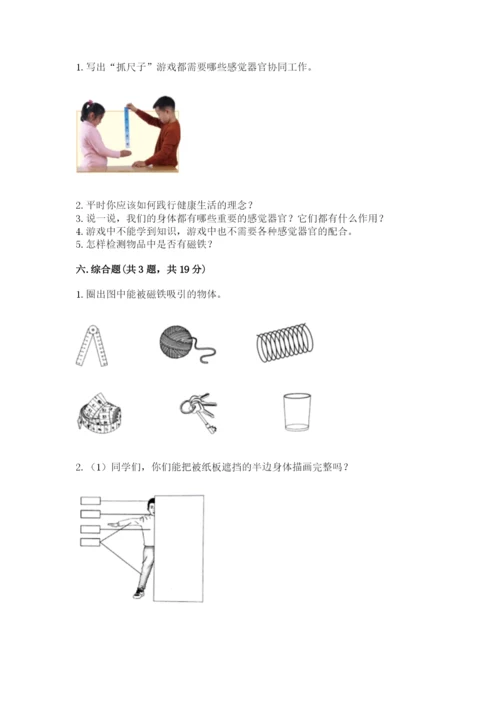 教科版小学科学二年级下册期末测试卷含答案【轻巧夺冠】.docx
