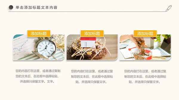 金融理财创业投资银行证券PPT模板